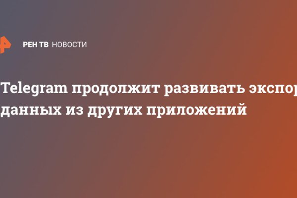 Даркнет официальный сайт на русском