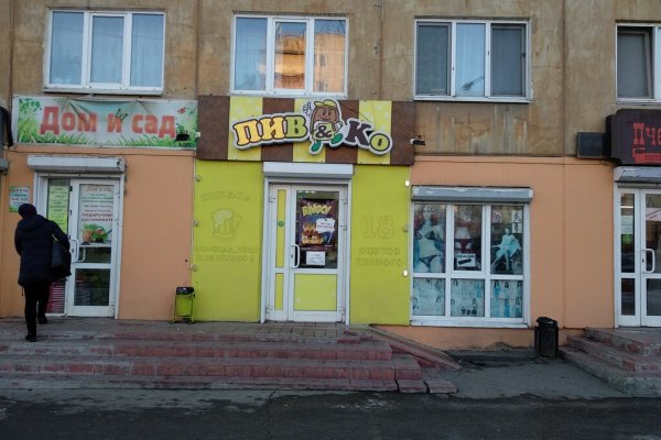 Кракен зеркало на тор