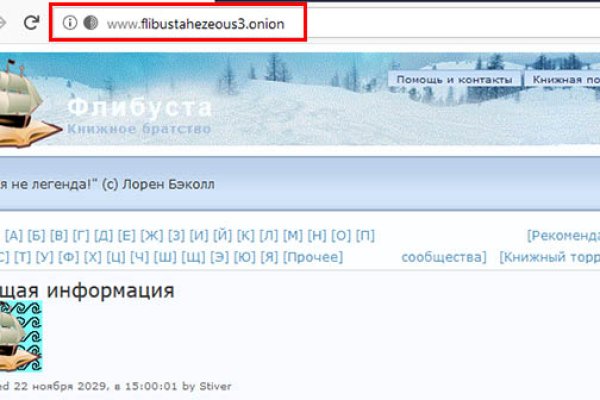 Ссылка на кракена для тора