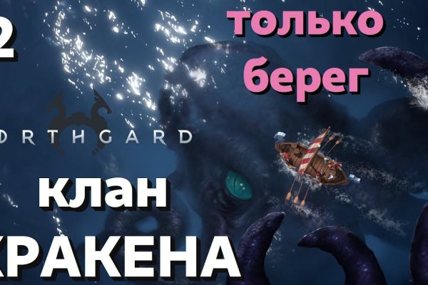Kraken tor onion зеркало