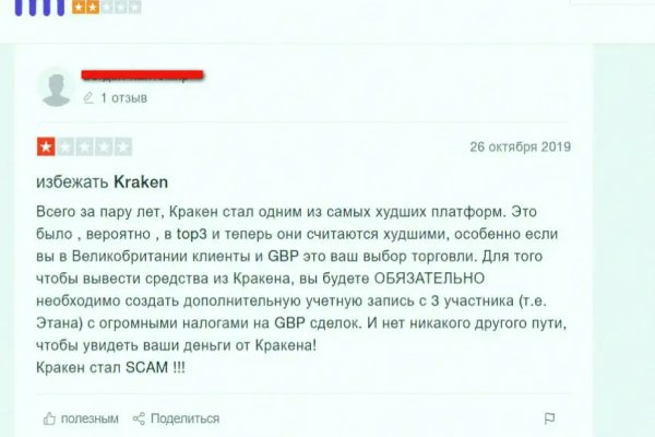 Kraken 13 at