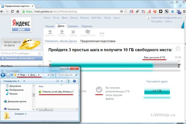 Как восстановить кракен
