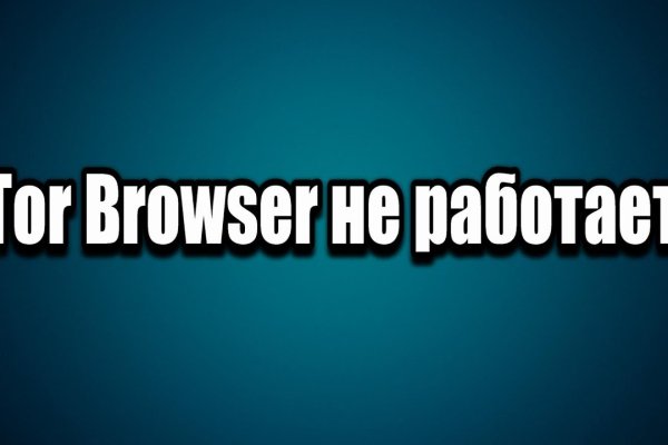 Кракен безопасный вход