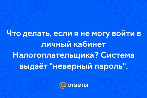 Кракен как зайти