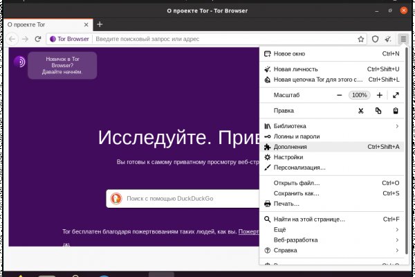 Магазин веществ кракен