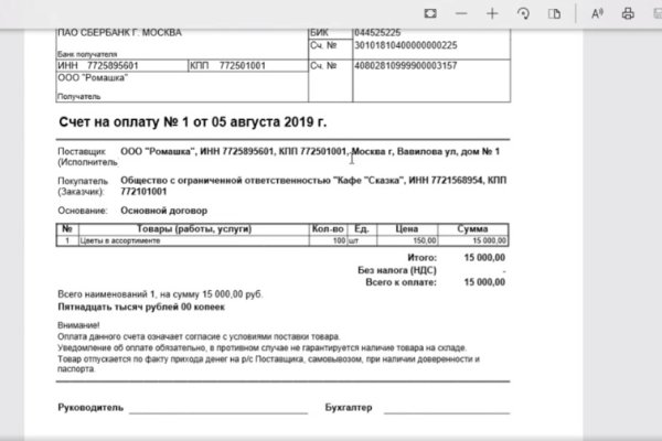 Тор браузер кракен