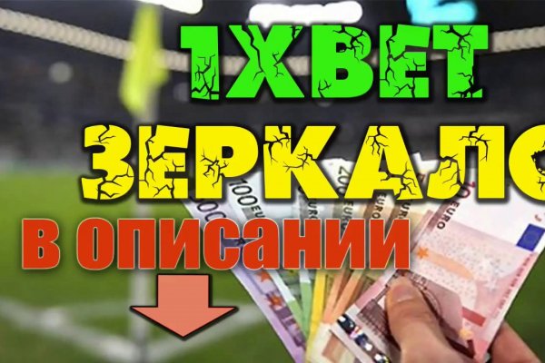 Кракен сегодня сайт зеркало