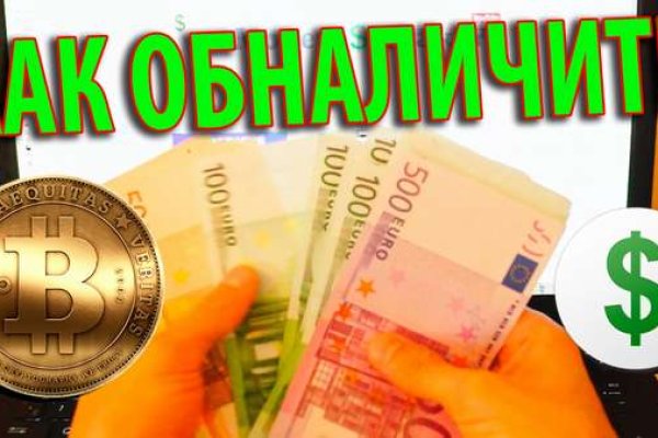 Площадки в даркнете