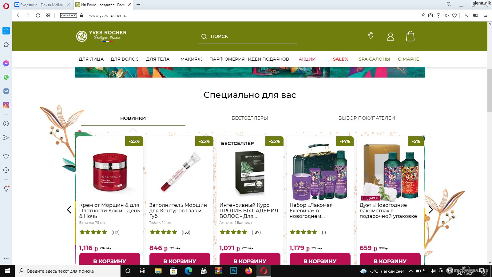 Рабочее зеркало на кракен