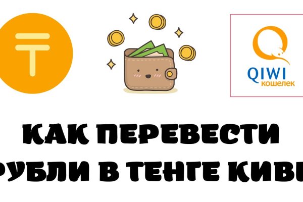 Кракен настоящее зеркало