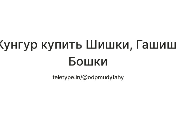 Кракен зеркало сегодня