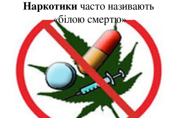 Мега кракен