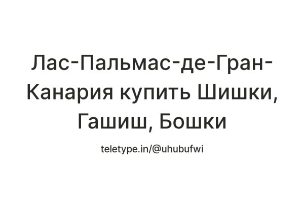 Почему не заходит на кракен