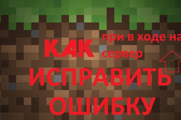 Кракен онлайн