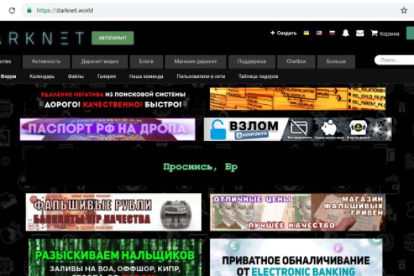Кракен даркнет только через стор